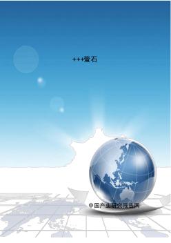 2015-2020年中国通信设备行业分析与发展前景分析报告