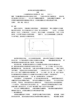 2015年07月04日--临时高压消防系统稳压装置的设计