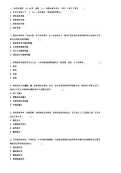 2015年建设工程技术与计量(安装工程)真题