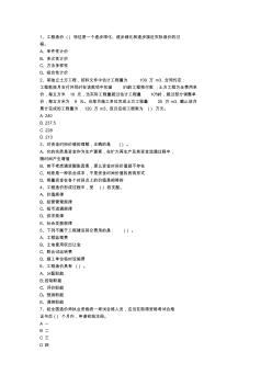 2015广东省造价员考试历年真题及答案考试技巧、答题原则