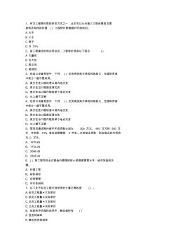 2015浙江省造价员考试真题(土建开卷)(参考管案)考试技巧重点