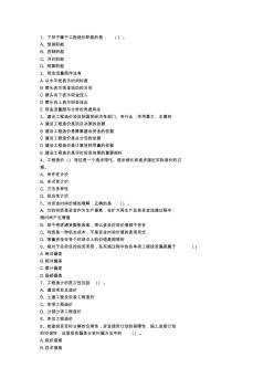 2015甘肃省造价员考试试题(基础部分测试)必过技巧