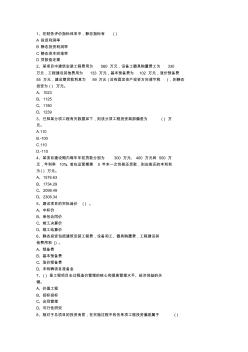 2015陕西省造价员考试试题及答案全(打印版)试题及答案