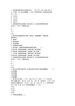 2015陕西省土建造价员考试真题(含答案)考试技巧、答题原则