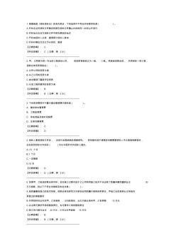 2016-2017年注冊造價師網(wǎng)絡(luò)繼續(xù)教育考試試題