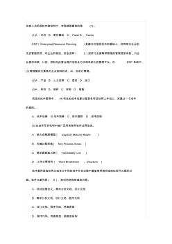 2016年下半年网络规划设计师考试真题上午讲解