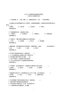 2016年二级建造师《市政实务》真题及答案