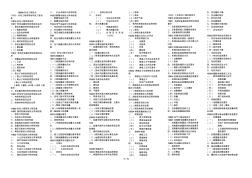 2016年版一建机电实务目录