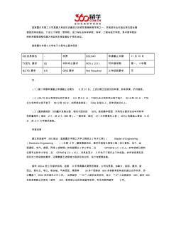 2016年澳洲皇家墨爾本理工大學(xué)電子工程專業(yè)