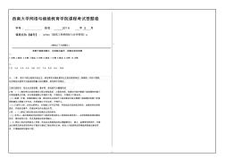 2016建筑工程招投标与合同管理答案