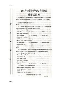 2016鄭州市英語二模精彩試題及問題詳解中學(xué)考試