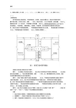 2017年一级建造师水利水电工程管理与实务(真题及答案解析) (2)