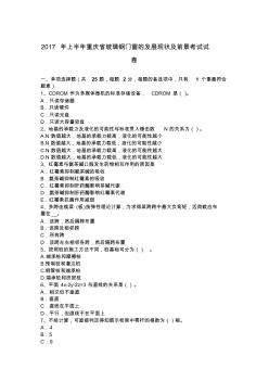 2017年上半年重慶省玻璃鋼門窗的發(fā)展現(xiàn)狀及前景考試試卷