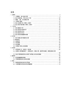 2017年最新投标书(技术标)1[优质文档]