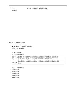 2017年造价工程师考试网上辅导