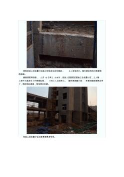 2017建筑安全生產(chǎn)事故案例