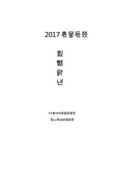 2017智慧城市最新解決方案