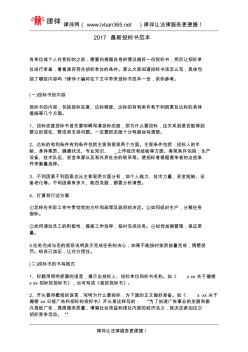 2017最新投標書范本