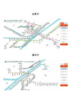 2017武汉地铁线路图