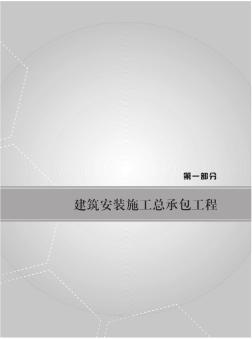 2017深圳市建设工程施工工期定额