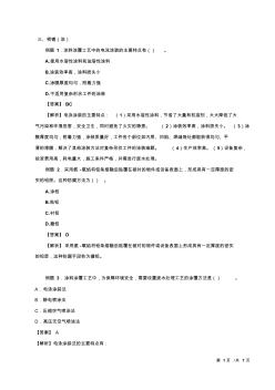 2017造价-技术与计量(安装)-精讲班-17、2017造价安装精讲班第17讲：第二章-安装工程施工技术(6)