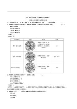 2018二建《市政實務(wù)》考試真題及答案(完整版)