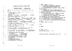 2018年《建筑装饰工施工》试卷 (2)