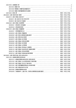 2018年二建公路学习笔记之隧道部分