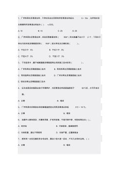 2018年江蘇省機(jī)械員網(wǎng)絡(luò)繼續(xù)教育考試題目答案