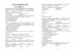2018年江西省高考信息技术真题