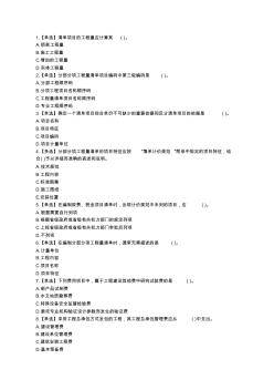 2018年造價工程師沖刺備考：《工程計價》練習(xí)題十二