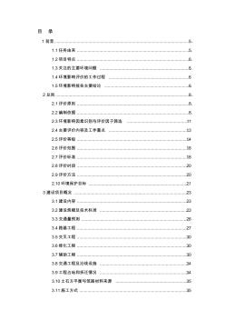 2019哈尔滨综合保税区一期围网内道路基础设施建设项目