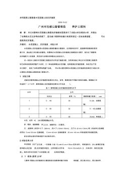 2019如何提高公路路面水泥混凝土的抗折强度