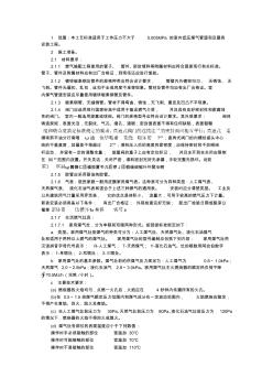 2019室内燃气管道安装分项工程质量技术交底卡