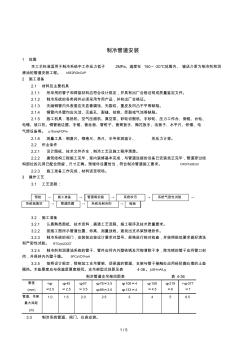 2019年制冷管道安装工艺