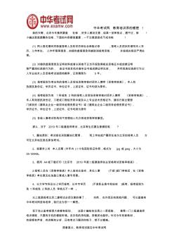 2019年北京二级建造师社保要求