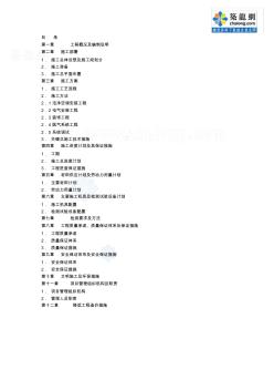 2019年北京某大医院净化工程施工组织设计