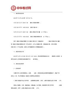 2019年天津一级造价工程师报名时间8月6日至15日