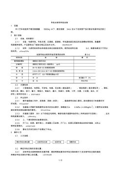 2019年導(dǎo)軌支架和導(dǎo)軌安裝工藝