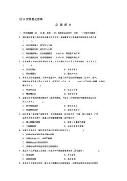 2019年整理造价工程师计量(安装)真题及答案要点资料