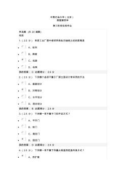 2019年春中國石油大學(xué)房屋建筑學(xué)第三階段在線作業(yè)