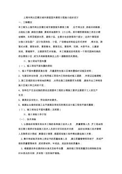 2019年最新上海某住宅小區(qū)室外景觀工程施工組織設(shè)計