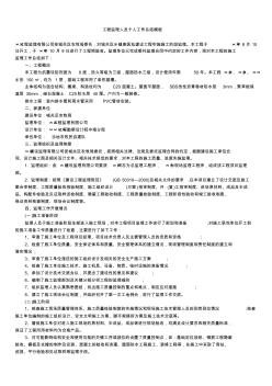 2019年最新工程監(jiān)理人員精品個(gè)人工作總結(jié)精品合集模板
