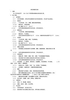 2019年架空线路的拉线工艺