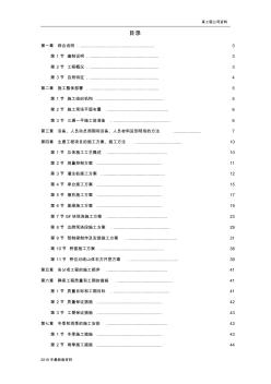 2019年江西某桥施工组织设计方案