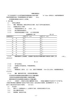 2019年錐螺紋鋼筋接頭工藝
