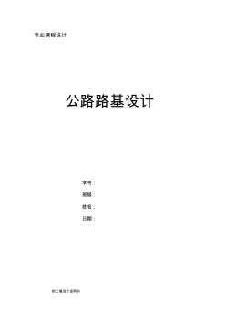 2019擋土墻設(shè)計(jì)計(jì)算書(shū)