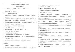 2019施工人员班组安全教育考试题及答案(三级)