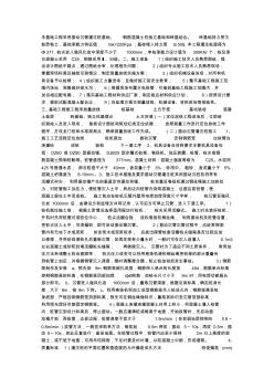 2019本基礎(chǔ)工程采用振動(dòng)沉管灌注樁基礎(chǔ)