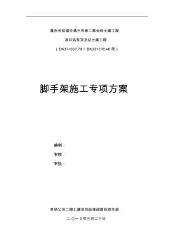 2019桥梁现浇连续箱梁满堂支架施工方案